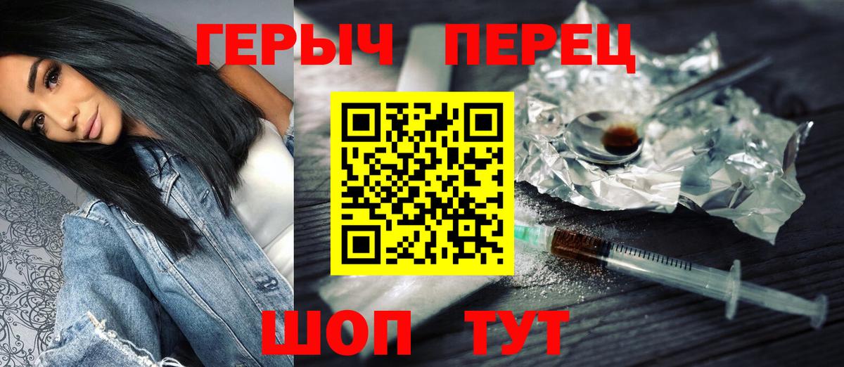 Героин герыч Баксан