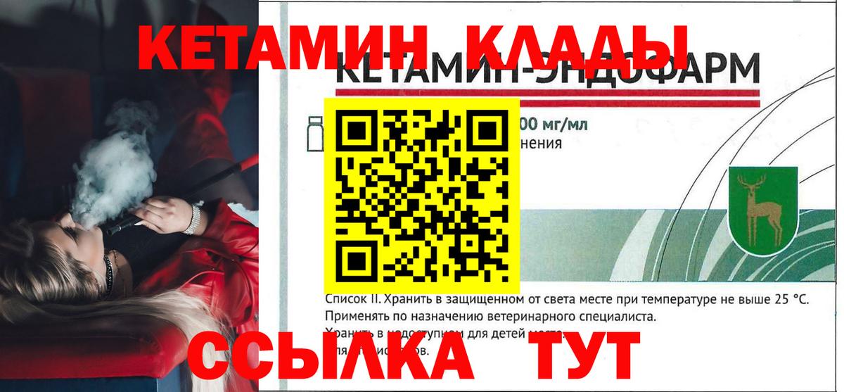 Кетамин VHQ  MEGA сайт  Баксан  Вход с VPN 