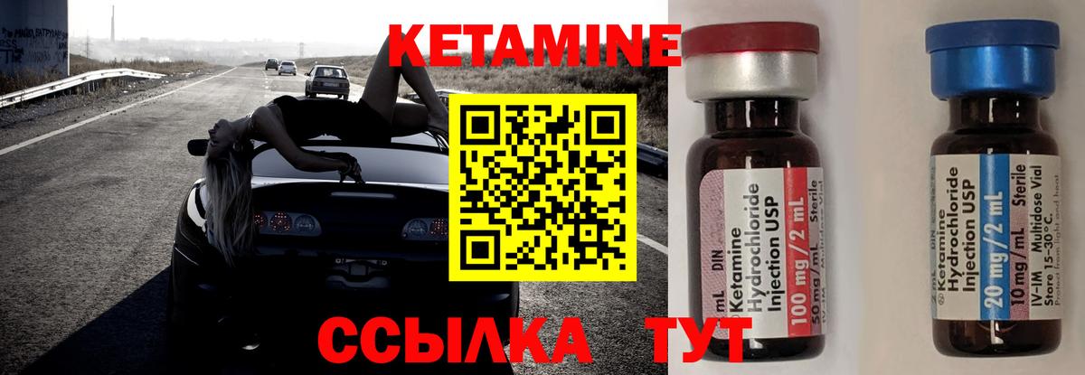 КЕТАМИН VHQ Баксан
