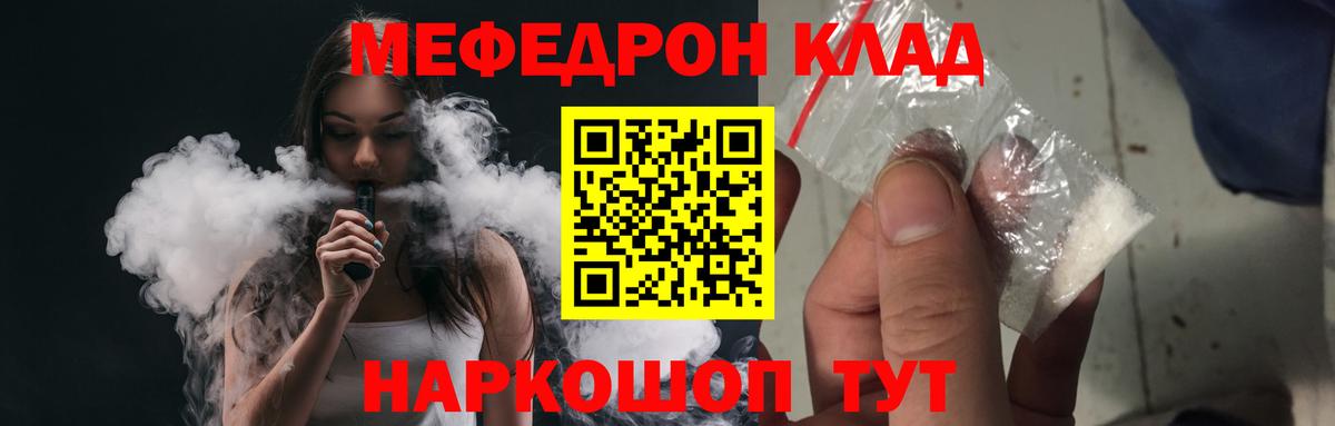 Мефедрон мяу мяу  Меф  Баксан  Меф mephedrone  Вход с VPN  МЯУ-МЯУ 
