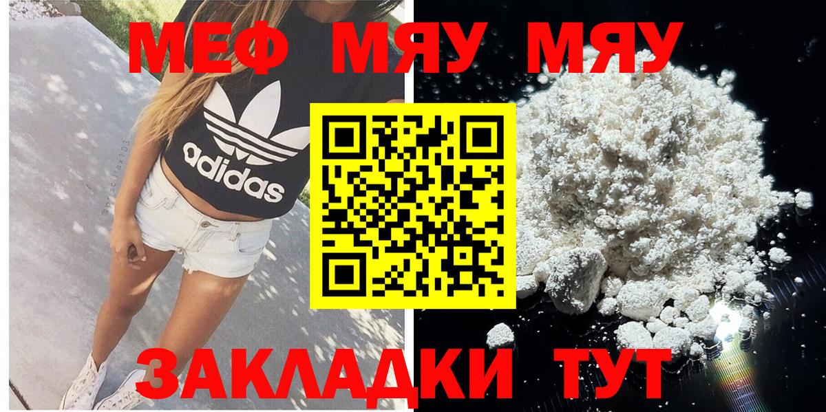 Мефедрон мука Баксан