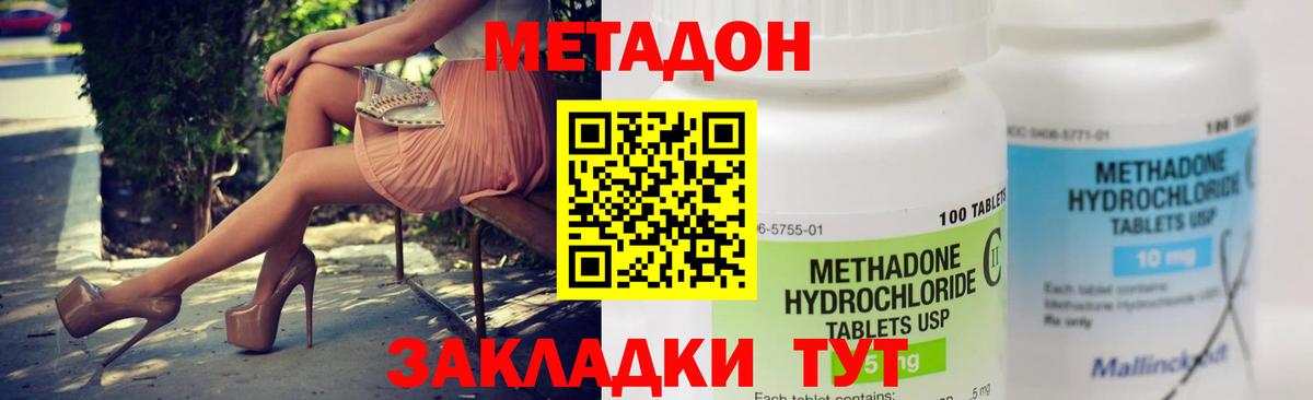 МЕТАДОН VHQ  МЕТАДОН кристалл  Баксан  Вход с VPN 