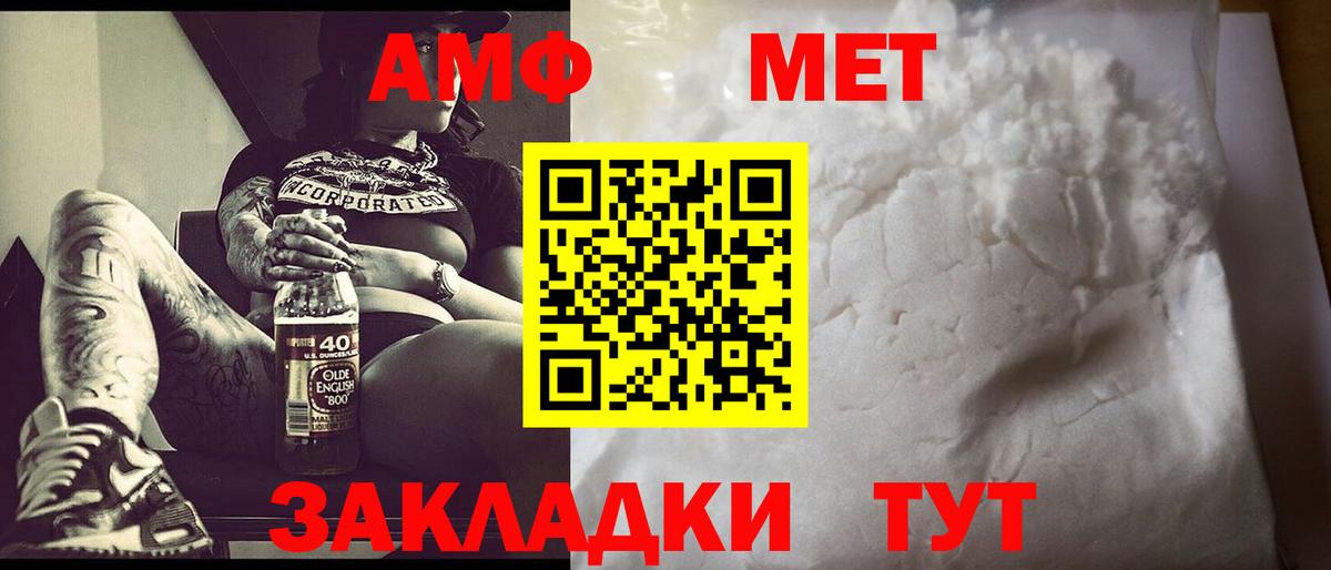 Баксан  Первитин витя  Метамфетамин  Вход с VPN 