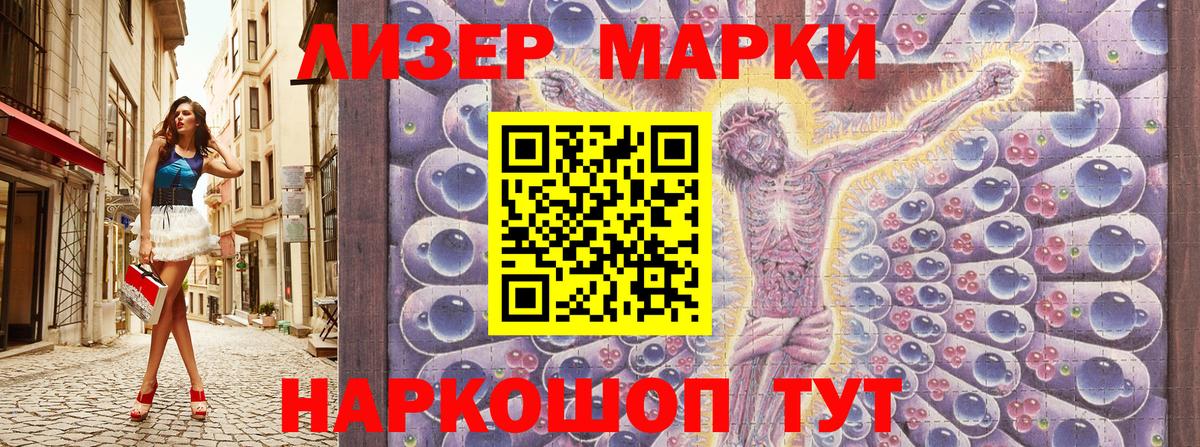 Марки N-bome 1,8мг Баксан