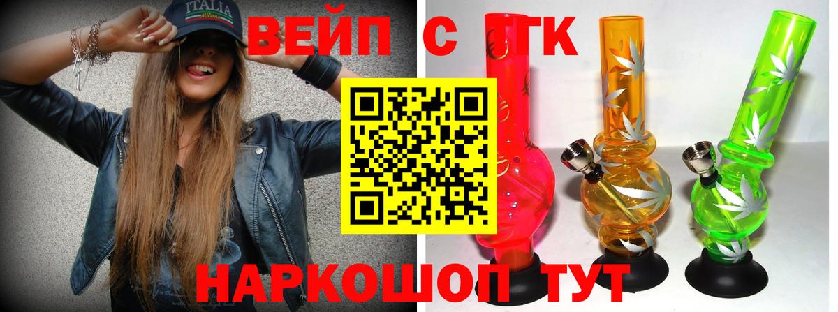 Баксан  Дистиллят ТГК вейп  Вход с VPN 