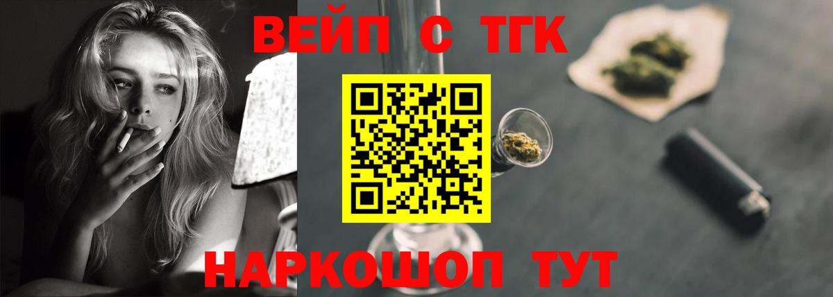 ТГК жижа Баксан