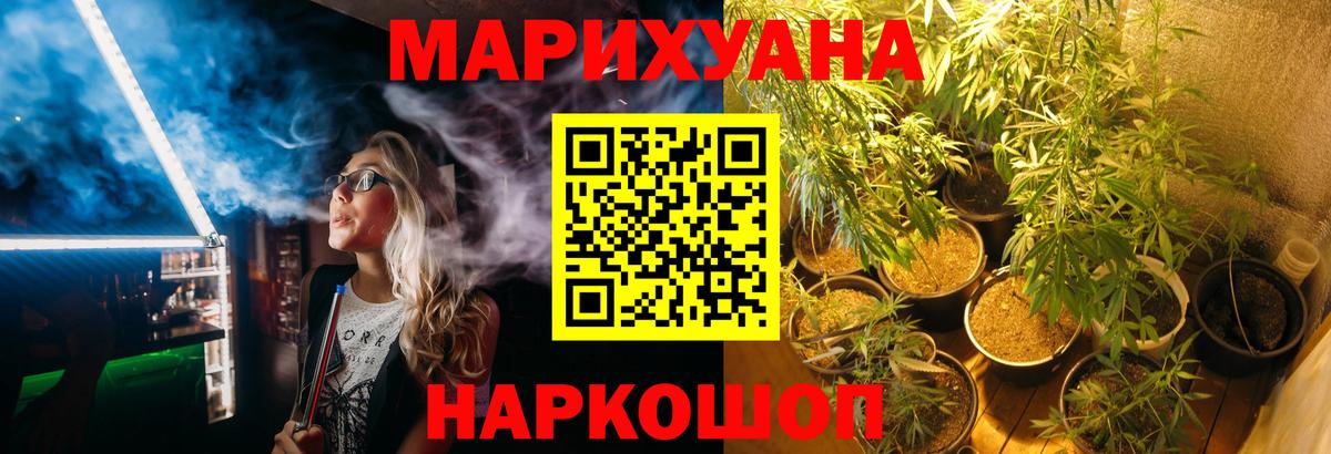 Бошки Шишки AK-47  Вход с VPN  Марихуана SATIVA & INDICA  Марихуана ГИДРОПОН  Баксан 